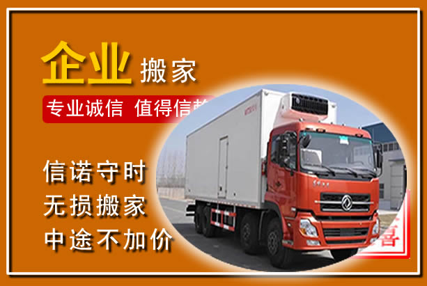 科右中旗工厂单位搬迁